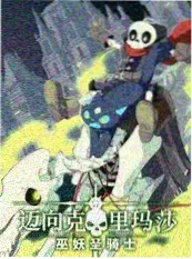 七七影院美食综艺厨房风暴封面